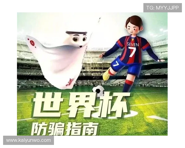 防骗避坑2026年世界杯金靴奖赔率开云体育电子真人规则技巧